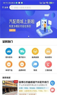 众淘优品 开启专业汽配商家服务新篇章