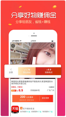 众淘联盟App 开启社交电商新纪元，乐享众淘优品好生活