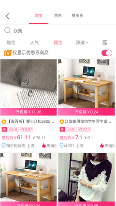 众淘优品 开启品质生活新体验的购物新选择