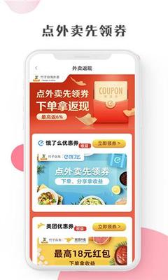 竹子众淘 从截图到优品，探索新型社交电商的崛起